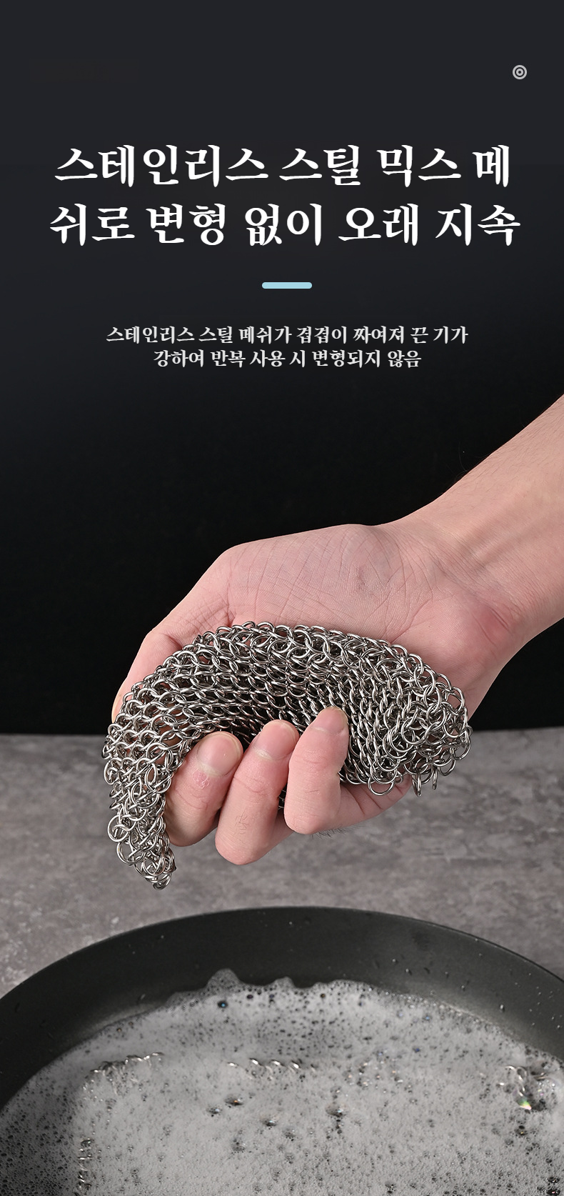 주방 싱크대에서 사용 중인 청소 브러쉬