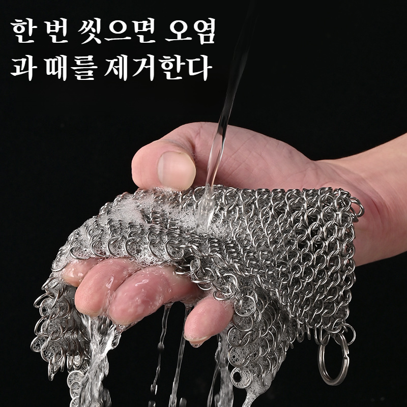 스테인리스 이중 그물 청소 브러쉬 실밥이 빠지지 않는 주방 청소 도구 주방용품 청소 볼