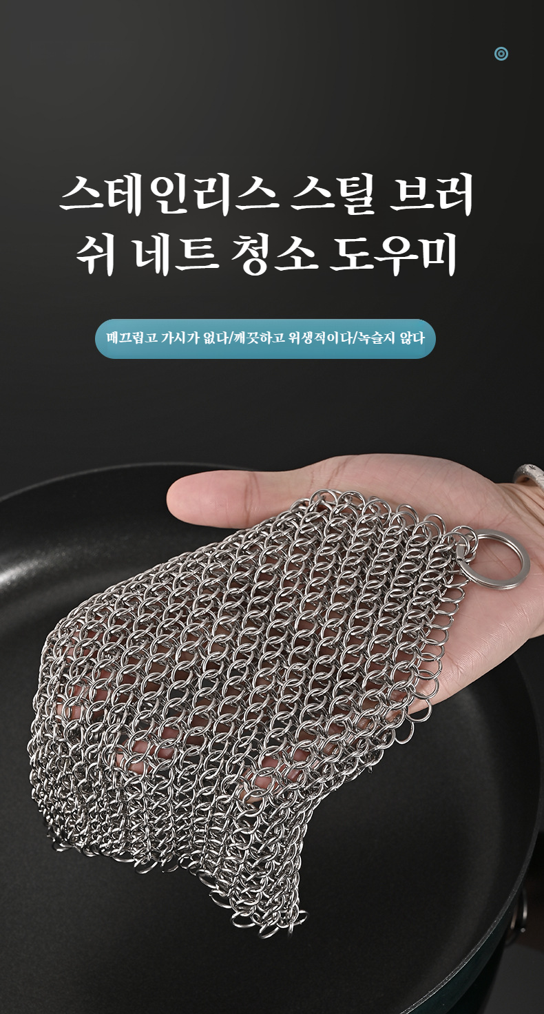 실밥이 빠지지 않는 주방 청소 브러쉬