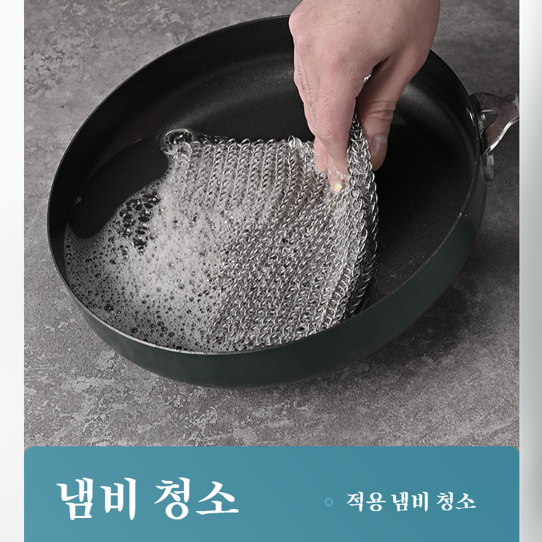 스테인리스 이중 그물 청소 브러쉬 실밥이 빠지지 않는 주방 청소 도구 주방용품 청소 볼
