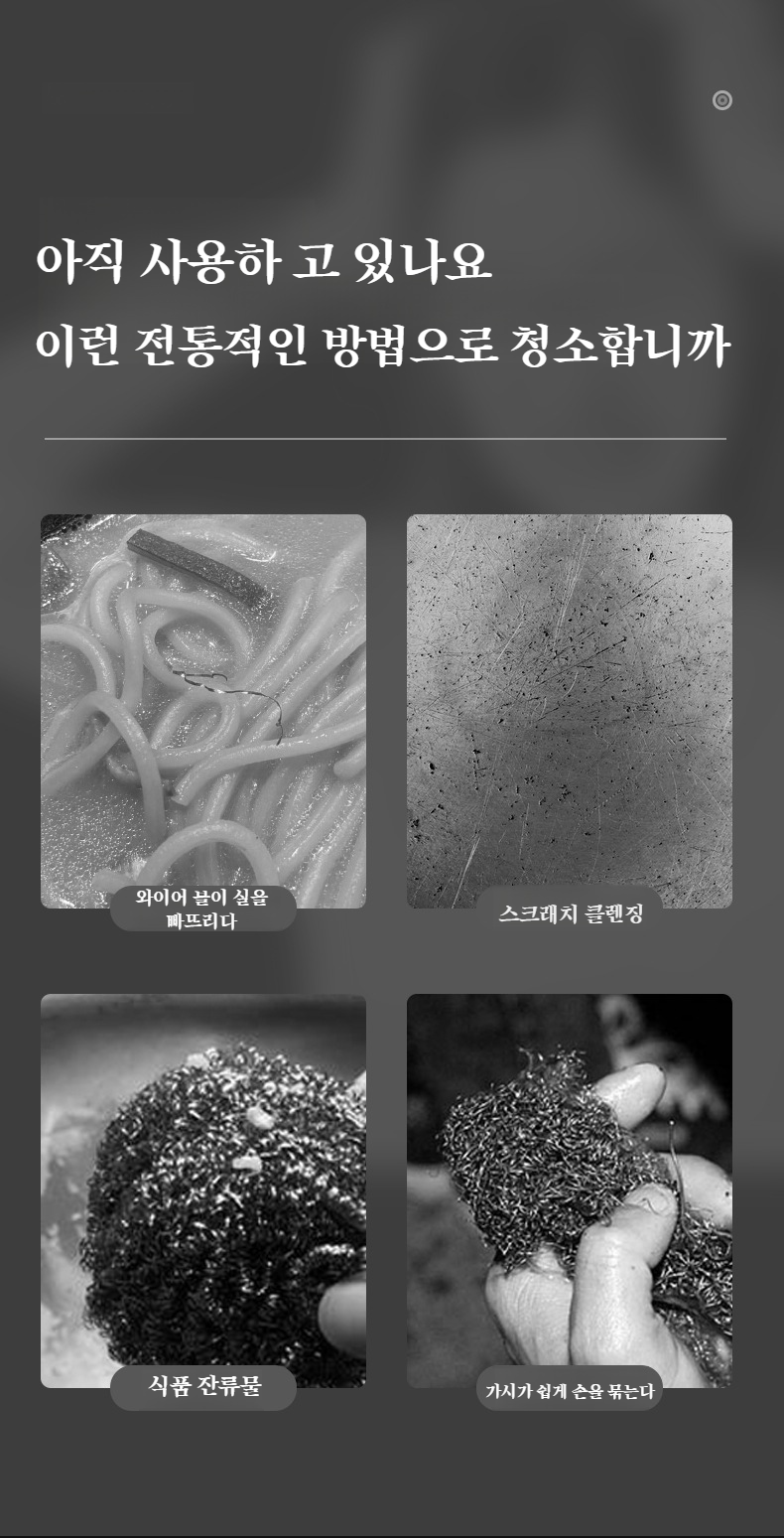 스테인리스 이중 그물 청소 브러쉬 제품 이미지