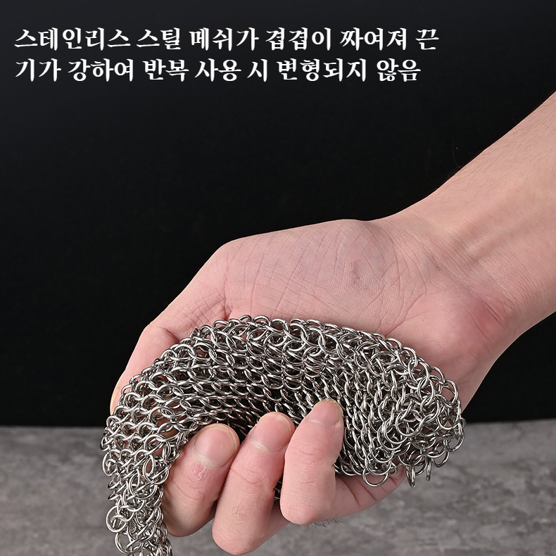 스테인리스 이중 그물 청소 브러쉬 실밥이 빠지지 않는 주방 청소 도구 주방용품 청소 볼
