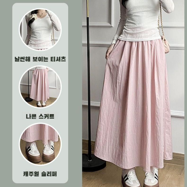 산본 스커트 여름 하이웨스트 날씬해 보이는 플리츠 스커트 여성스러운 우산 스커트 드롭 롱스커트