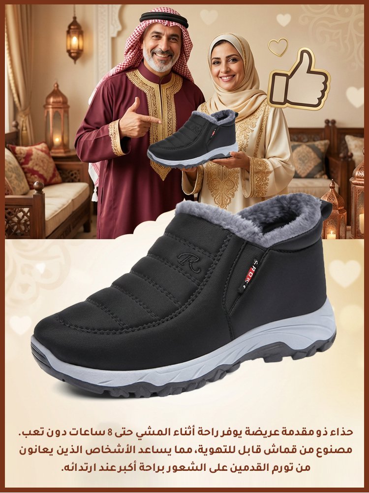 حذاء كاجوال دافئ للمشي للأزواج