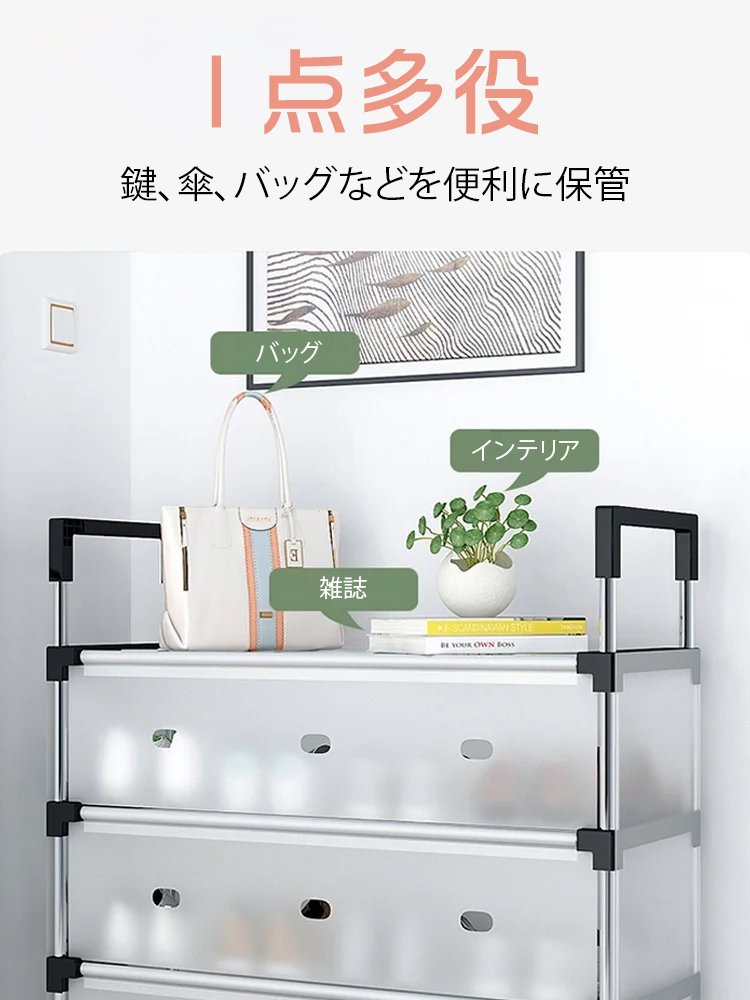 省スペース多層防塵シューズラック