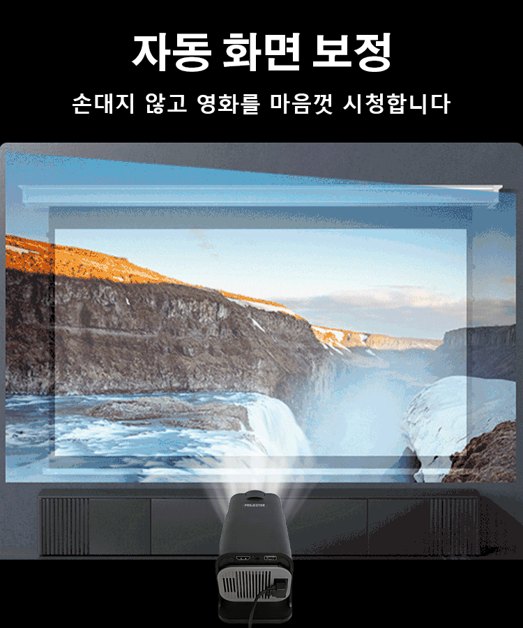 자동 초점 초고화질 짐벌 프로젝터