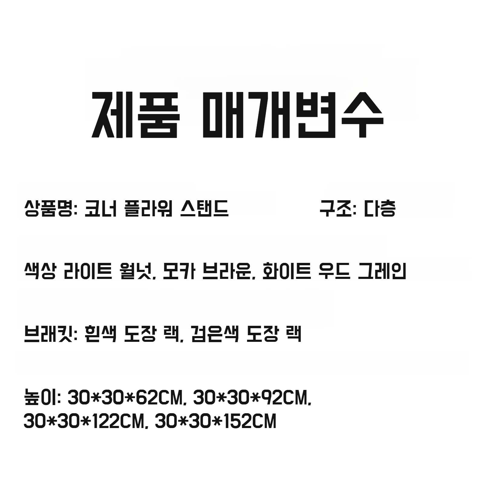 주방에서 활용하는 다층 코너 선반