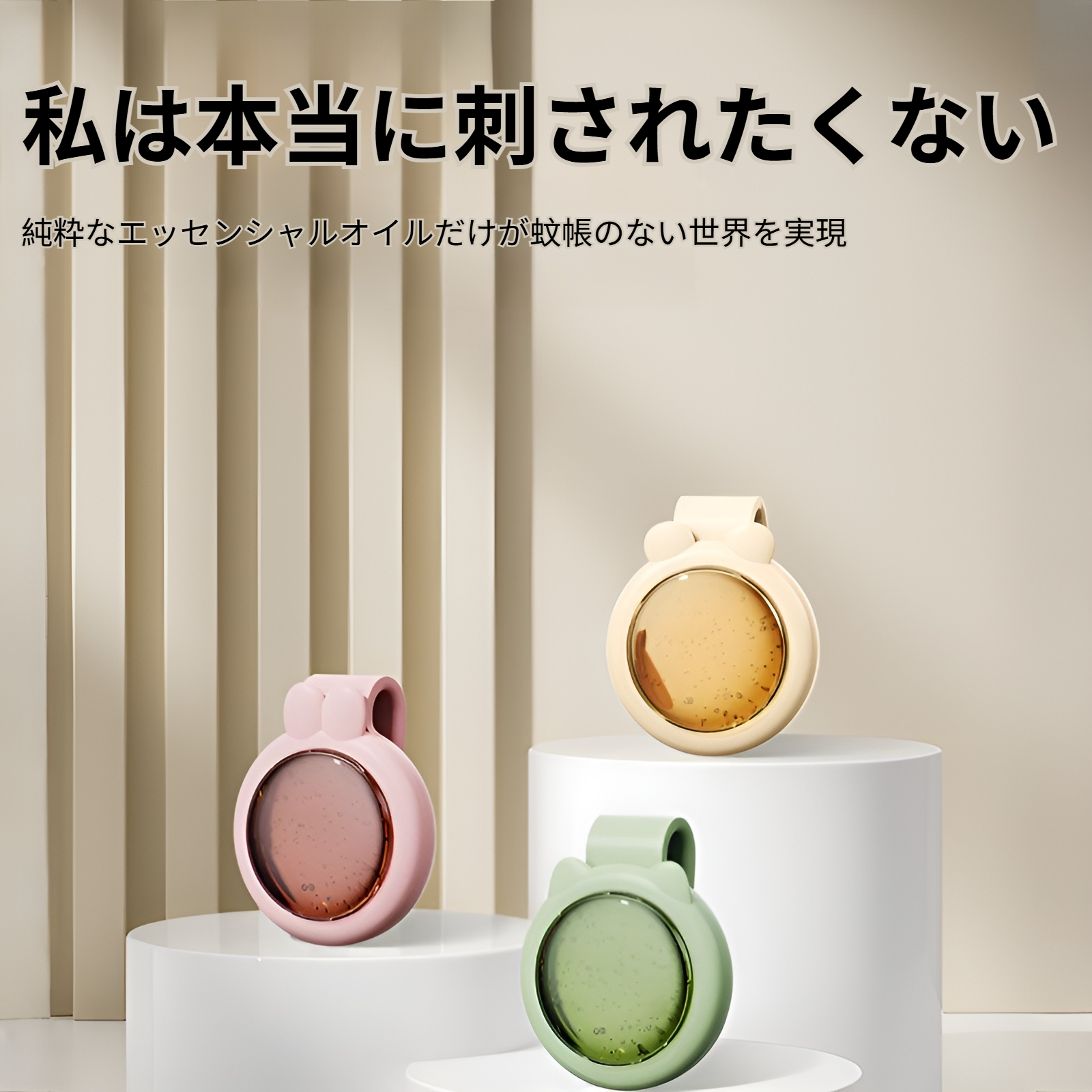 蚊よけステッカー、蚊よけステッカー、虫刺され防止ステッカー、虫よけブレスレット、幼児、子供、大人、学生向けの保湿液