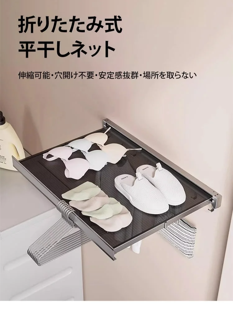 折りたたみ式平干しネットの全体画像