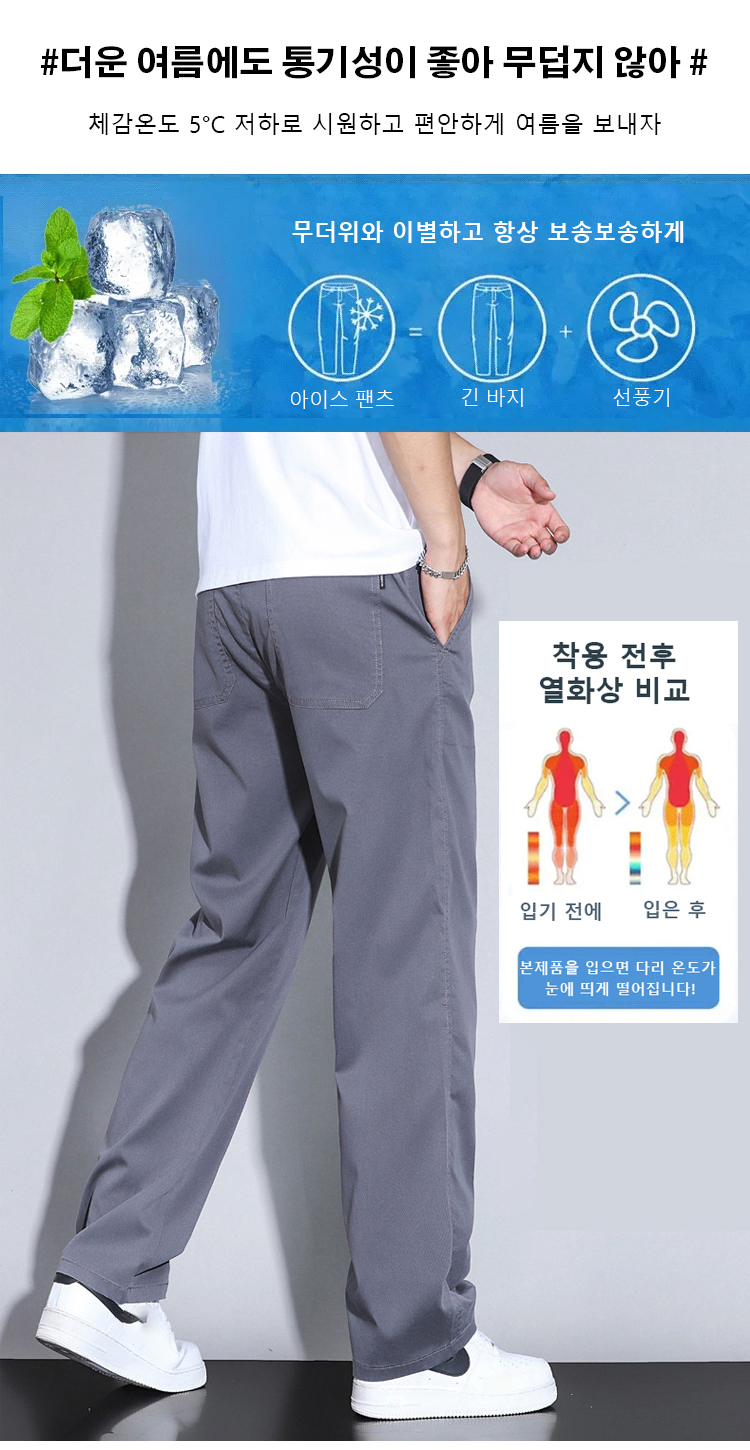 부드러운 텐셀 소재 남성 바지 디테일