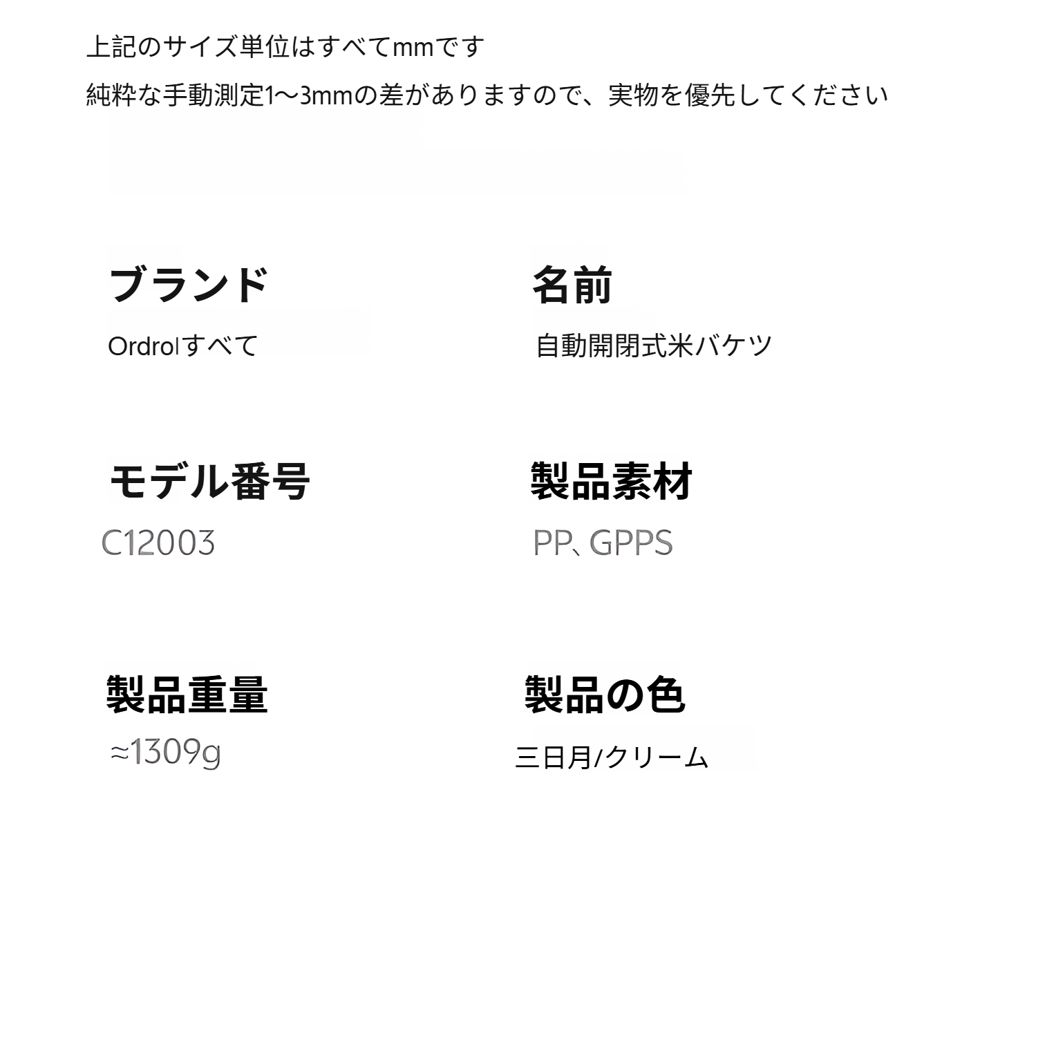 自動米びつの容量とサイズ比較