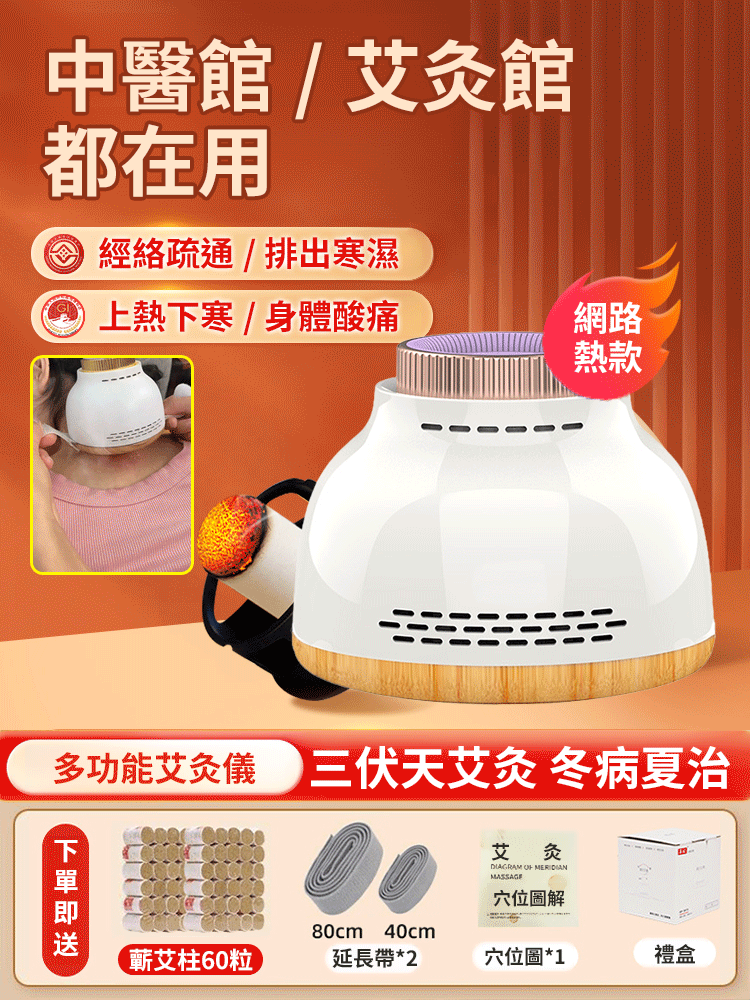 【三伏艾灸效果翻倍】無菸多功能艾灸罐