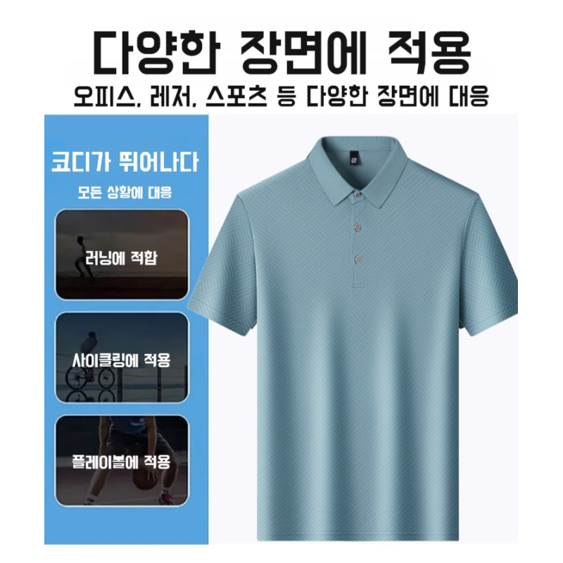 남자 아이스 실크 반팔 여름 아빠룩 캐주얼 상의 스킨 터틀넥 반팔 티셔츠 시원한 느낌 중장년 상의