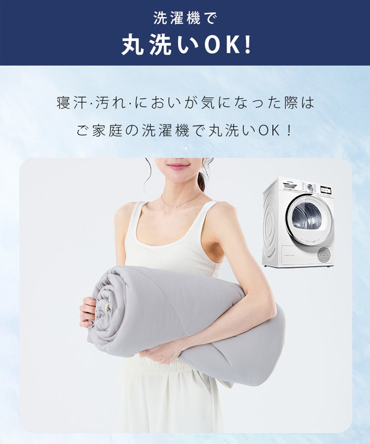 夏用接触冷感涼しいケット