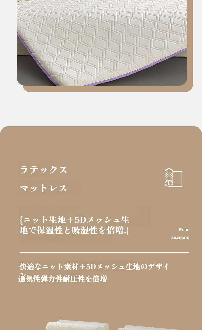 柔らかく体圧分散する寝具パッドの使用イメージ