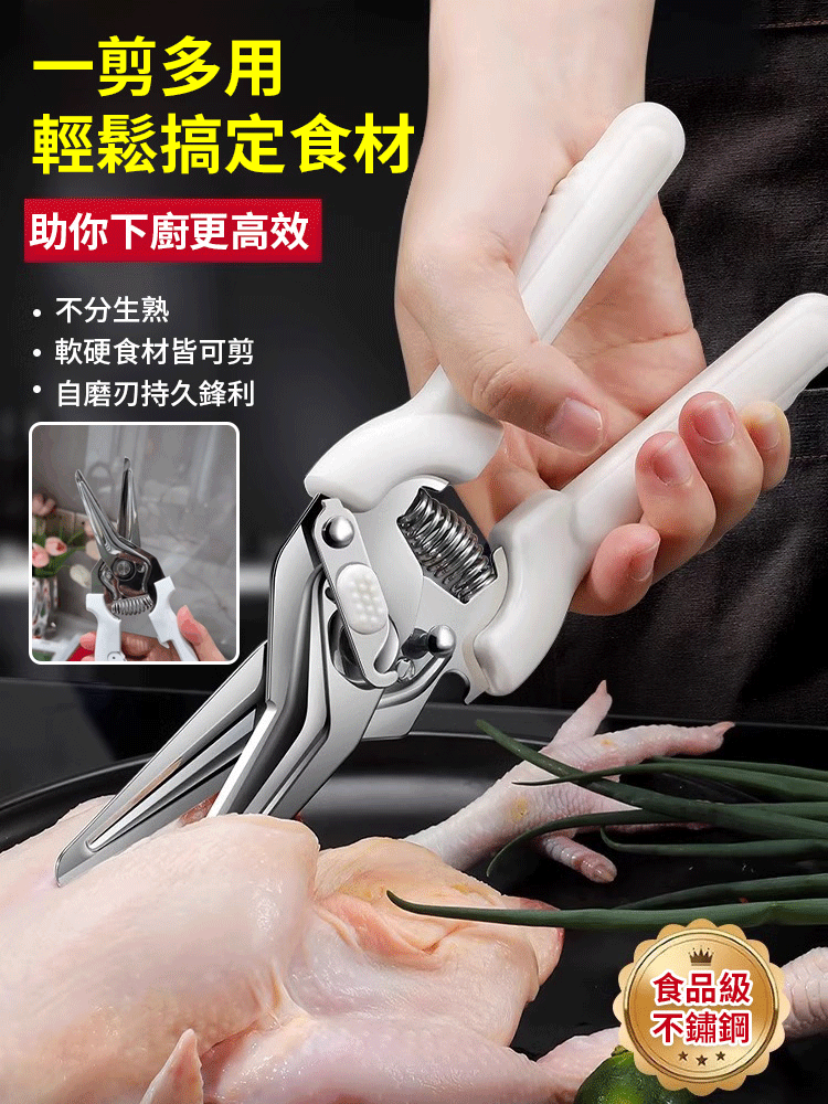 德國磁吸廚房省力剪刀