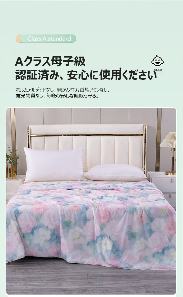洗濯可能な冷感掛け布団