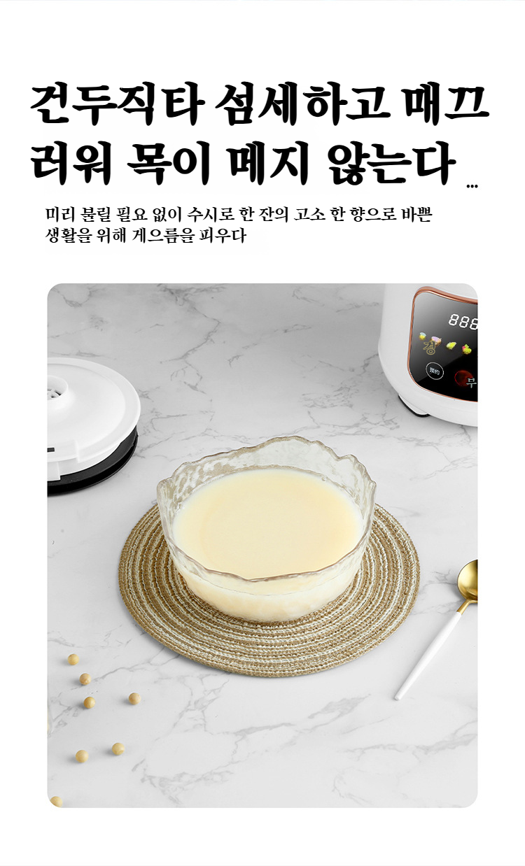 건강을 위한 이유식 및 두유 완성 사진