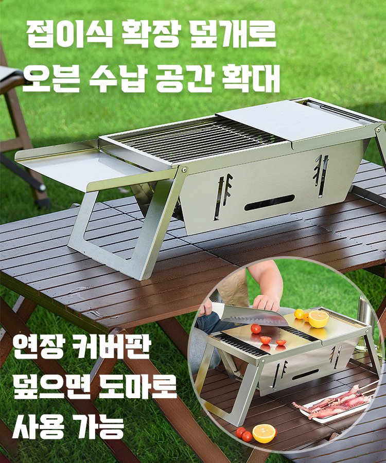 스테인리스 스틸 접이식 바비큐 그릴