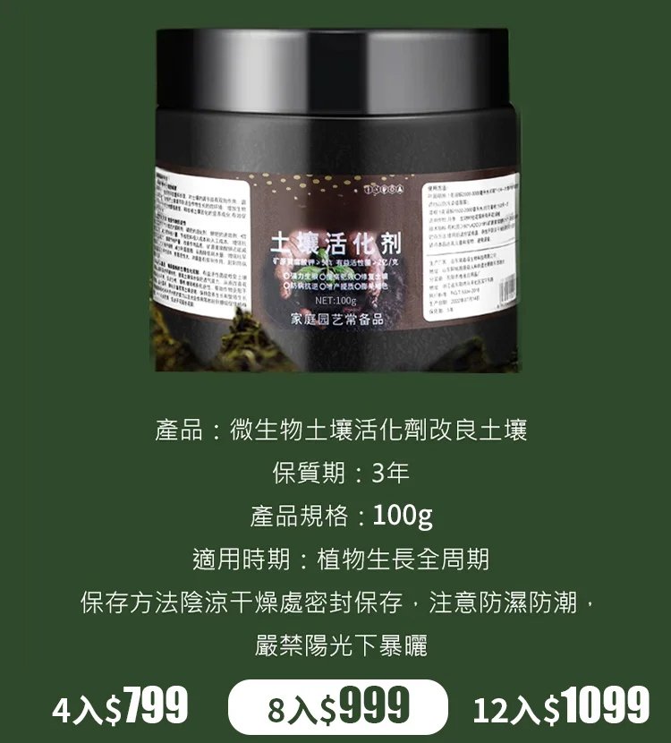 微生物土壤活化劑改良土壤