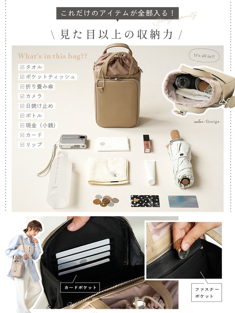 マルチポケット付き巾着ショルダーバッグ