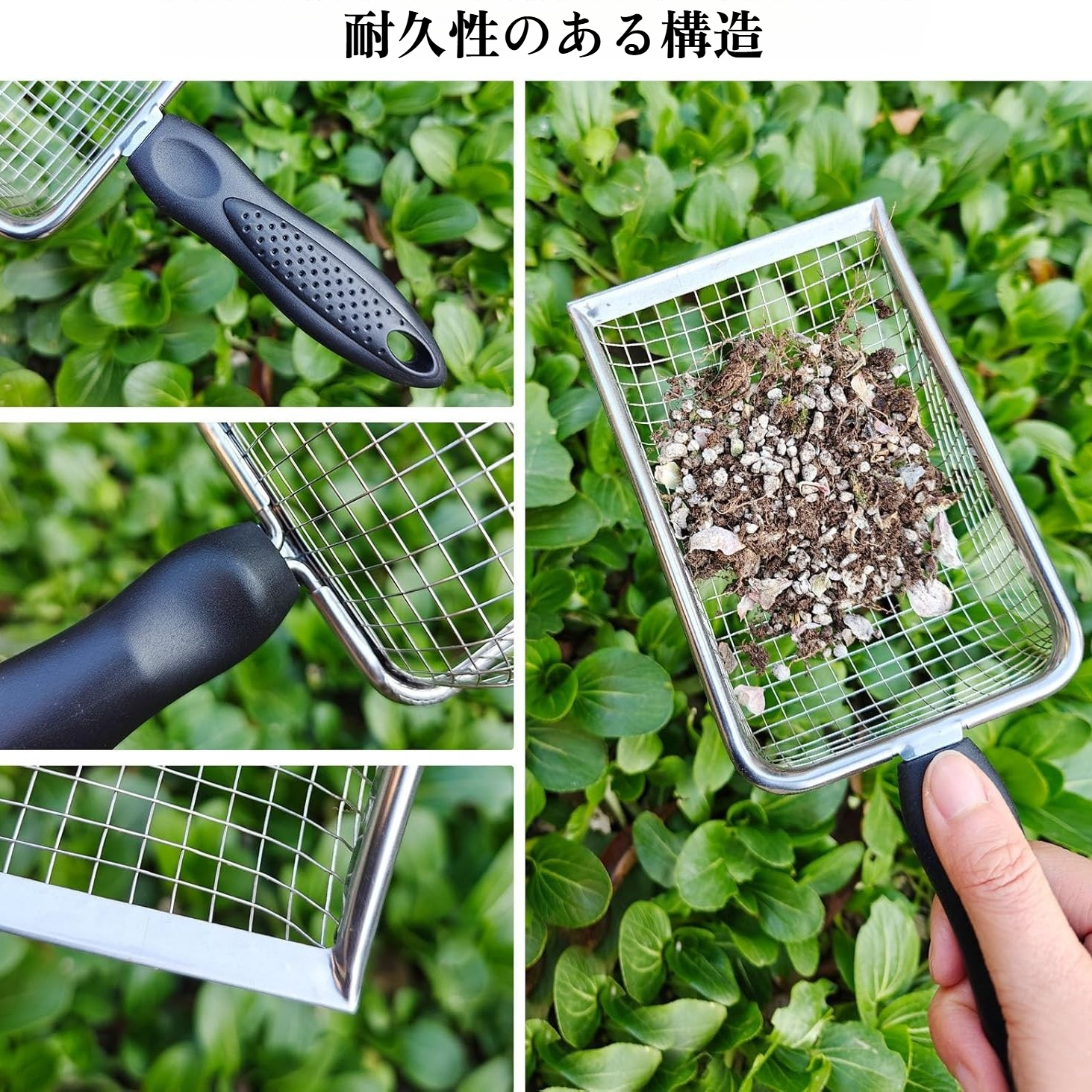 ガーデニングに最適なふるいセット