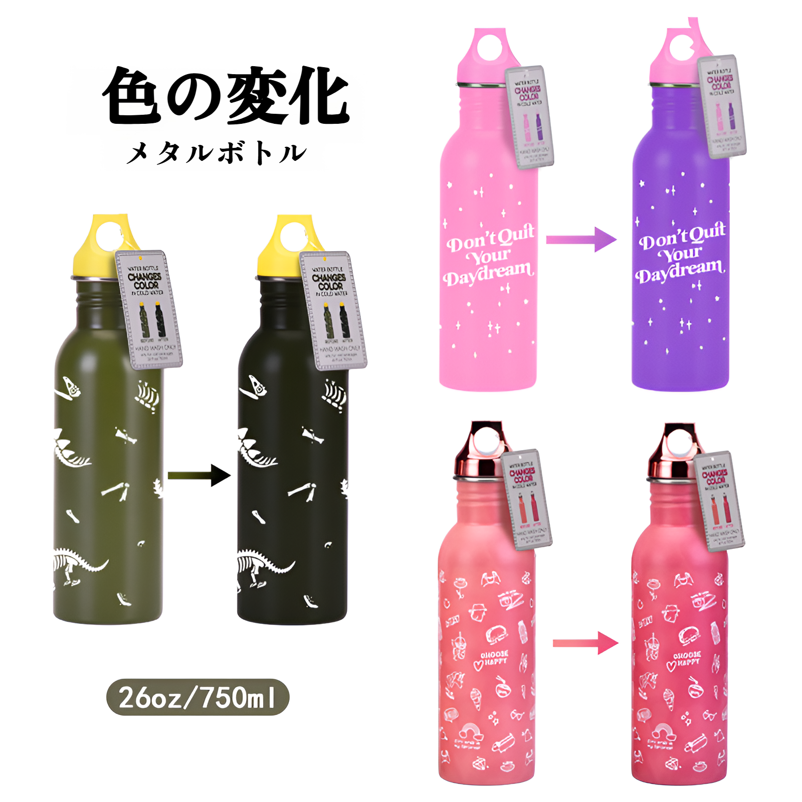 単層ステンレススチール製スポーツウォーターボトル、温度に敏感に色が変わるウォーターカップ、クリエイティブな魔法、冷たいときに色が変わる