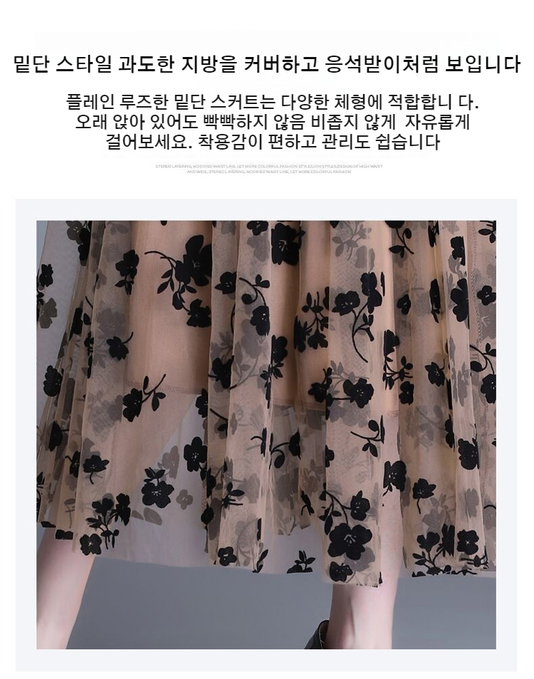 반신 망사 스커트 플라워 플리츠 미디 하이웨스트 날씬해 보이는 A라인 스커트