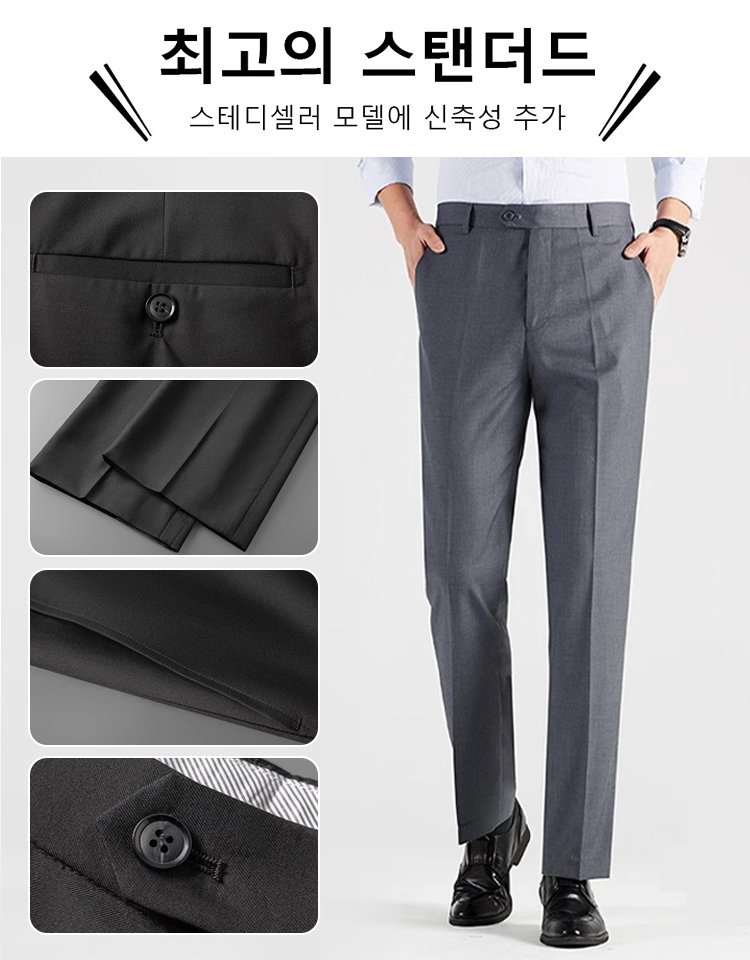 【텍스처 오피스 팬츠】 남성용 베이직 스트레이트 캐주얼 팬츠