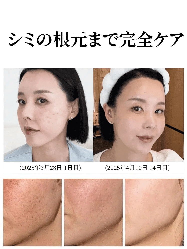 【7日間美白】全身美白トーンアップクリーム