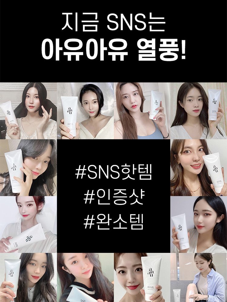 아유아유 롤링턴 톤업드림