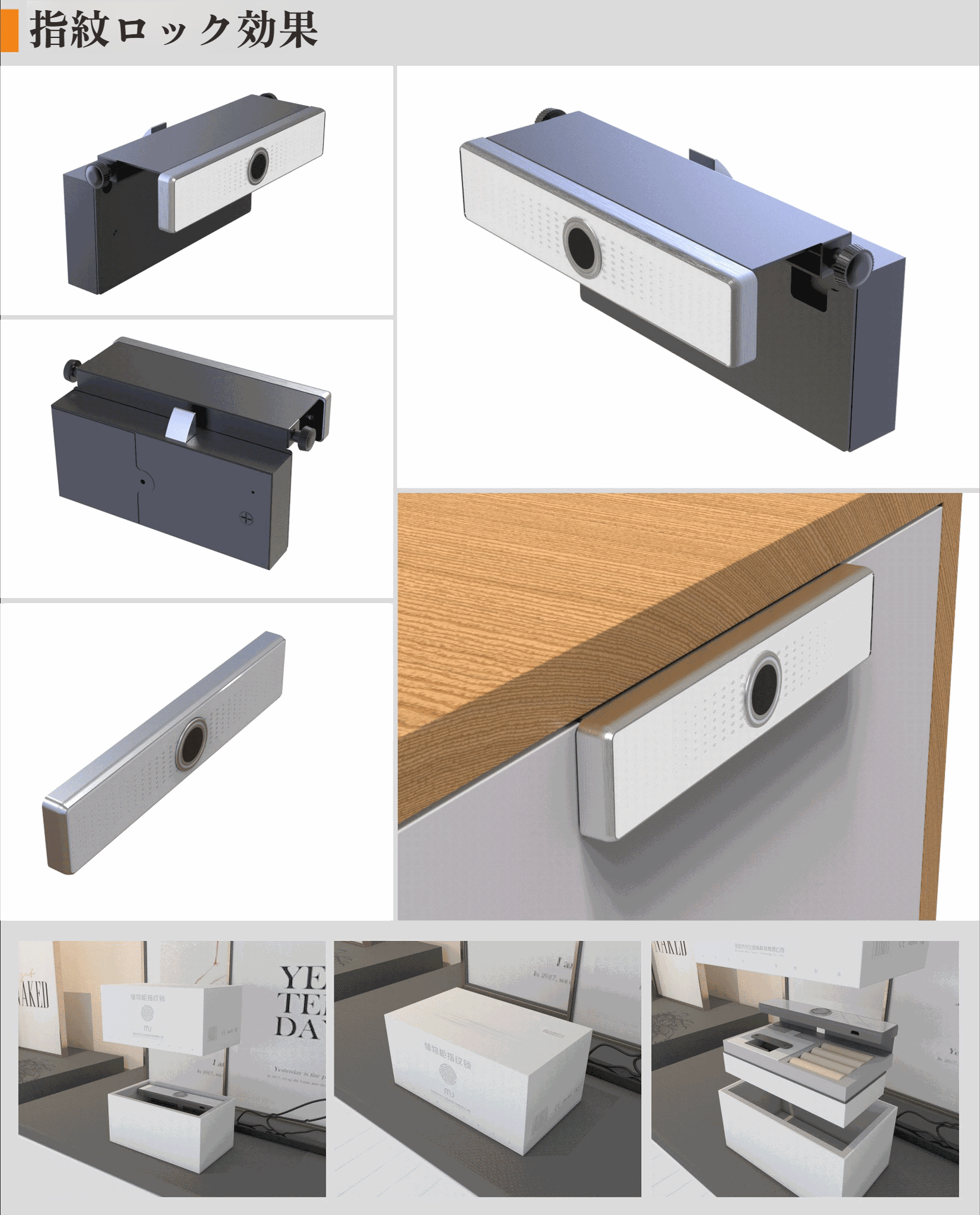家庭用ワードローブに設置された指紋ロック