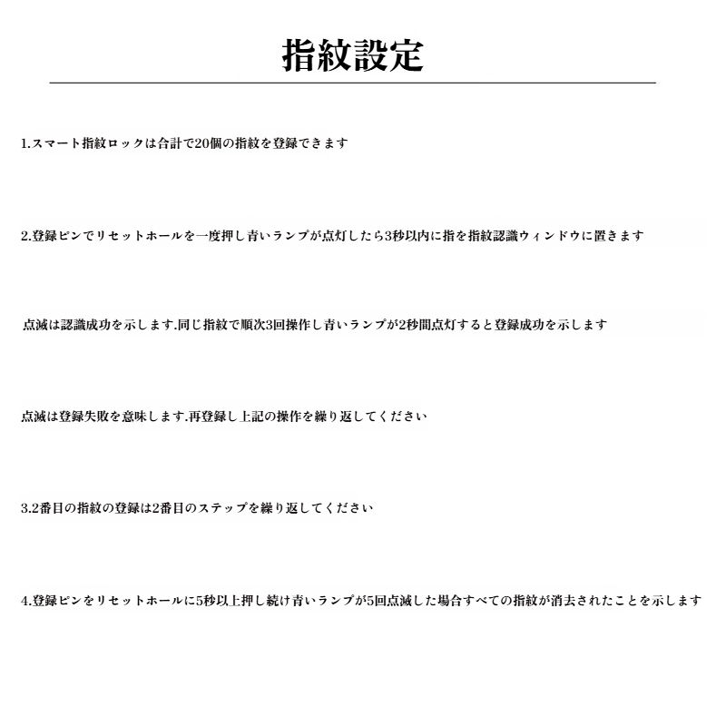 多用途に使える指紋ロックの設置例