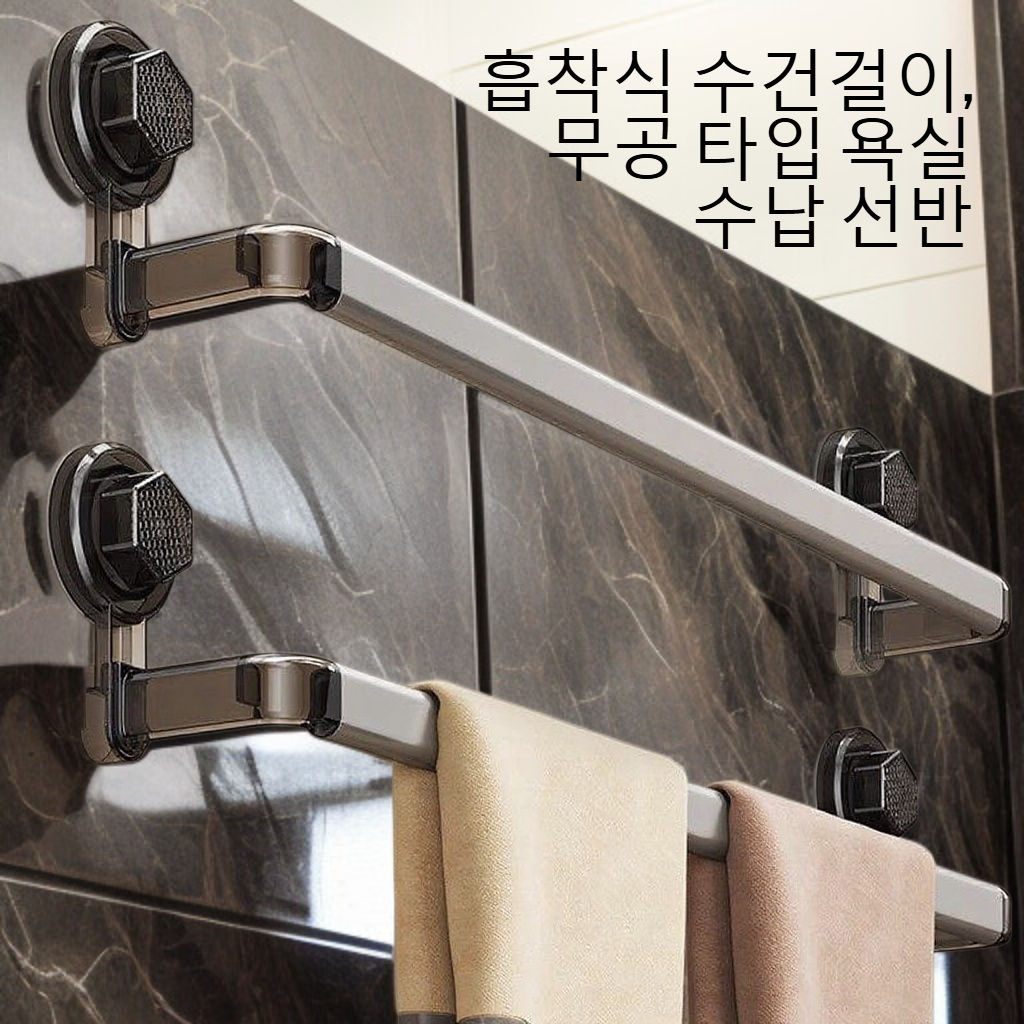 강력한 빨판 수건걸이 욕실 설치 이미지