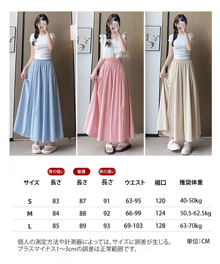 着瘦せ効果万能ワイドパンツ