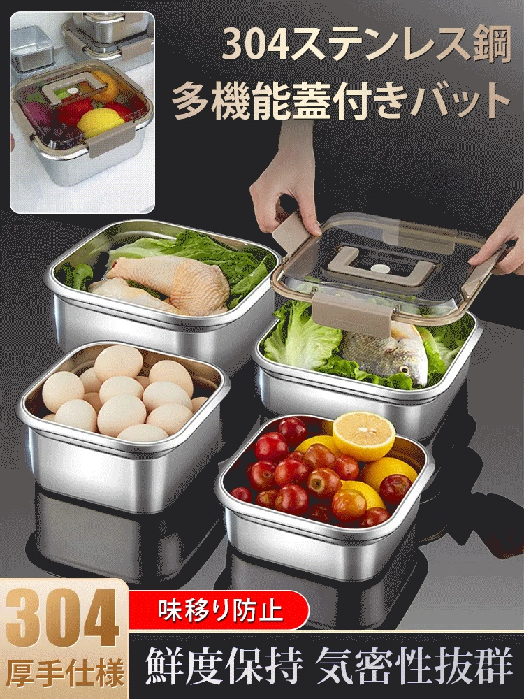 蓋付きステンレス バット