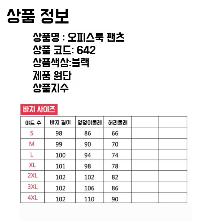 블랙 작업바지 여성 패션룩