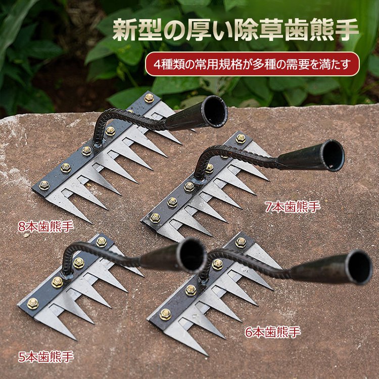着脱可能な農業用多機能熊手