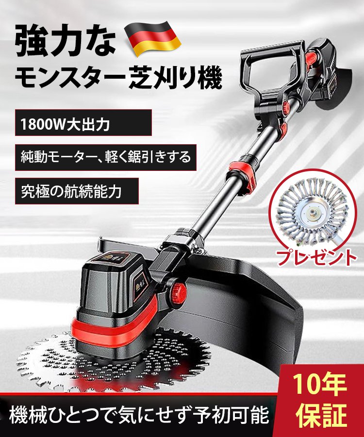 ドイツ輸入【木も切れる草刈機】毎分18000回転の銅製ブラシレスモーター、20センチの木も楽々切断