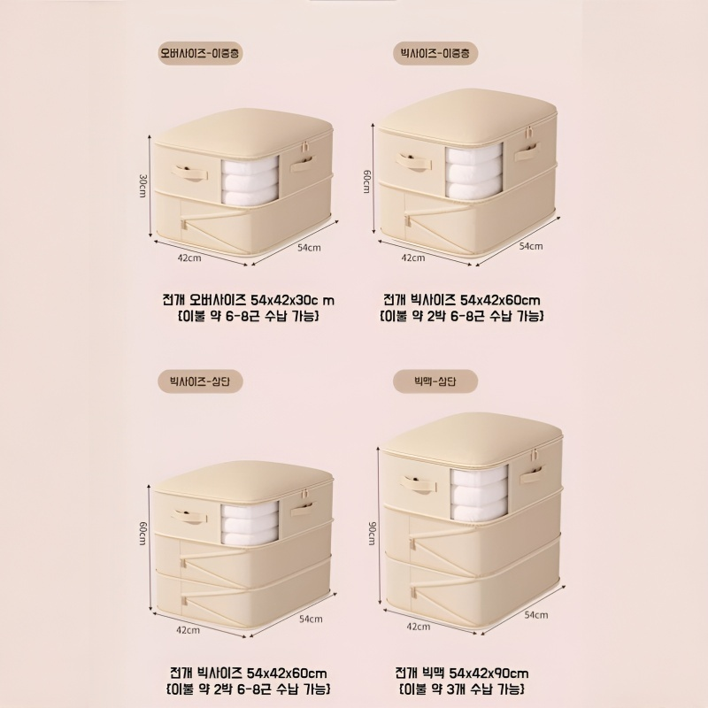 가정용 압축팩 멀티 수납 의류 수납 이불 패딩 팬츠 정리팩 압축팩 정리 의류 수납 가방