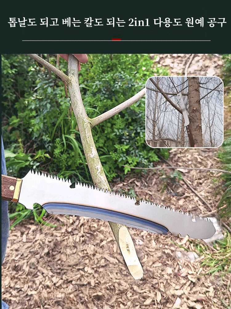 신형 다기능 톱과 칼 겸용 아웃도어 원예 공구