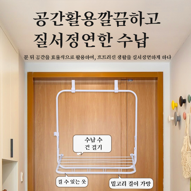 욕실문 뒤 다용도문 등걸이 설치불가 접이식 수건걸이 접이식 선반 등걸이
