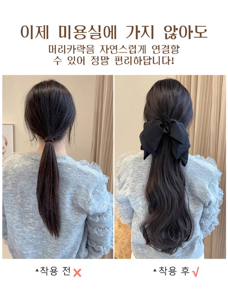 리본 집게핀 포니테일 웨이브 헤어피스
