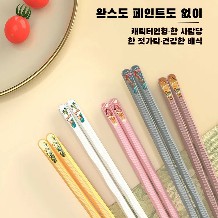 가정용합금젓가락 10켤레 분식방오 곰팡이방지 고온미끄럼방지젓가락