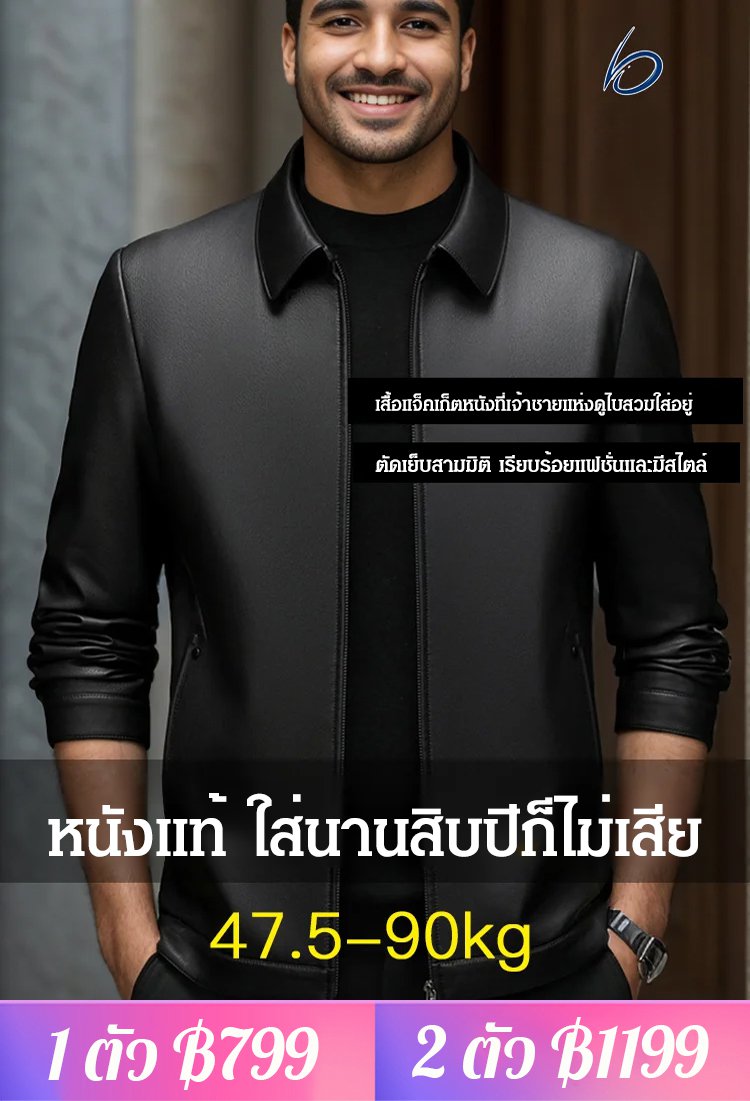 《ใช้หนังทั้งผืน》เสื้อแจ็คเก็ตหนังคอพับระดับไฮเอนด์ของผู้ชาย
