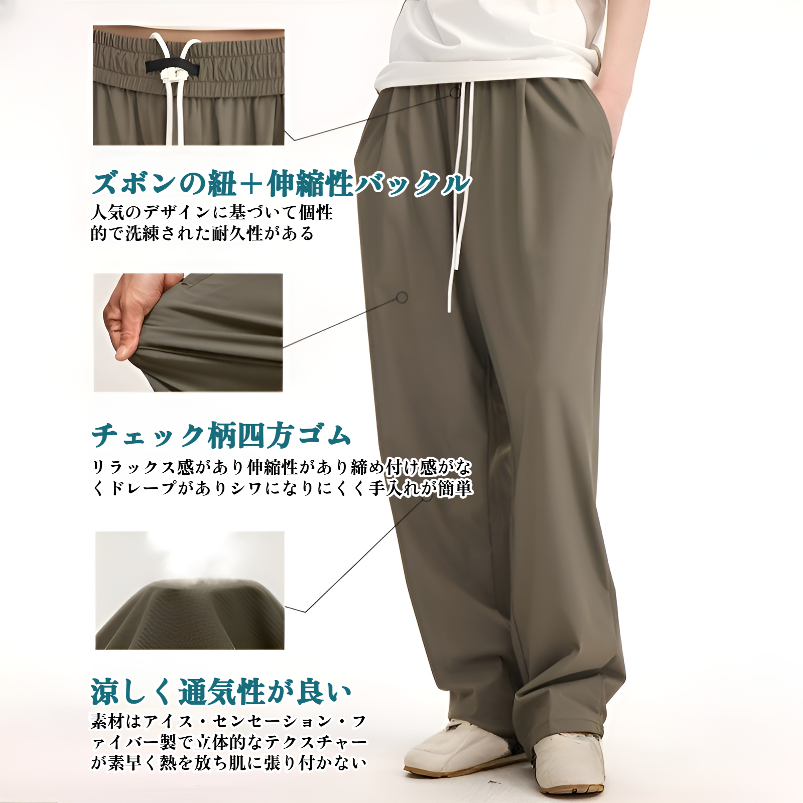 男女兼用カジュアルストレートパンツの着用例