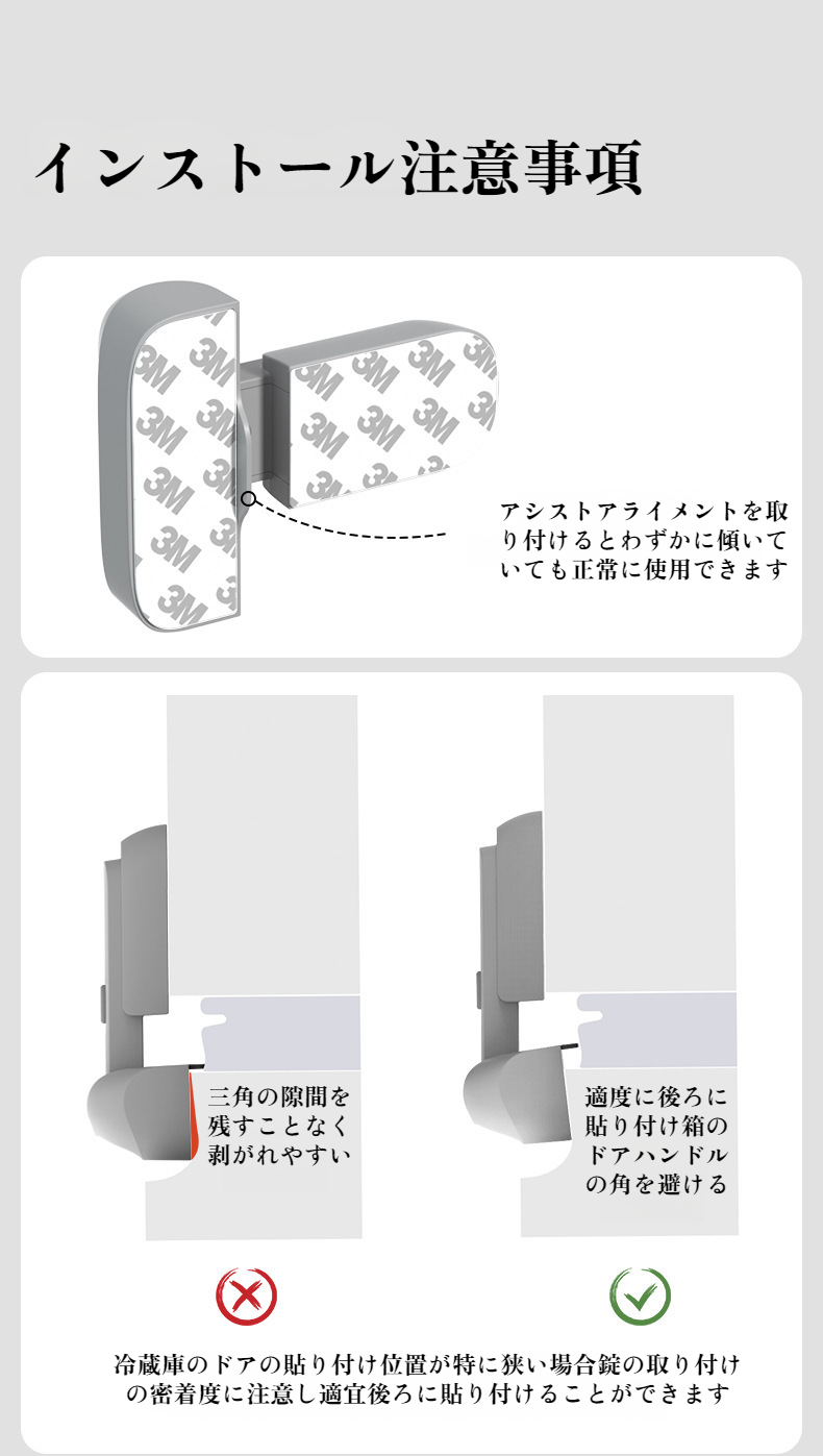 家庭用冷蔵庫ロックの使用イメージ