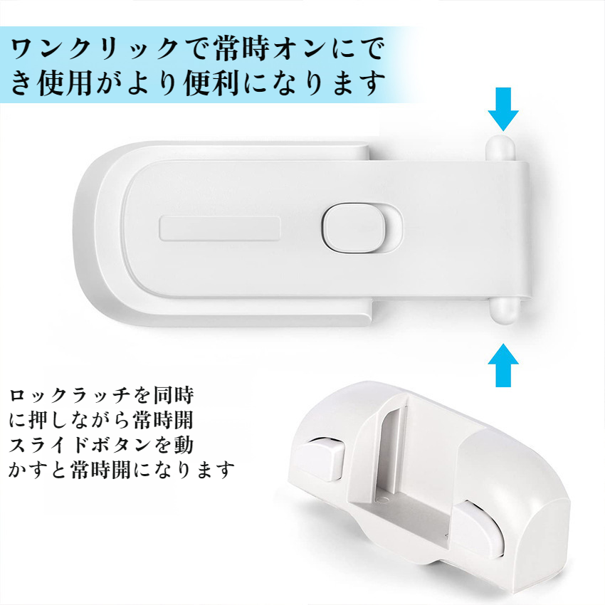 冷蔵庫ドアに取り付けたセーフティロック