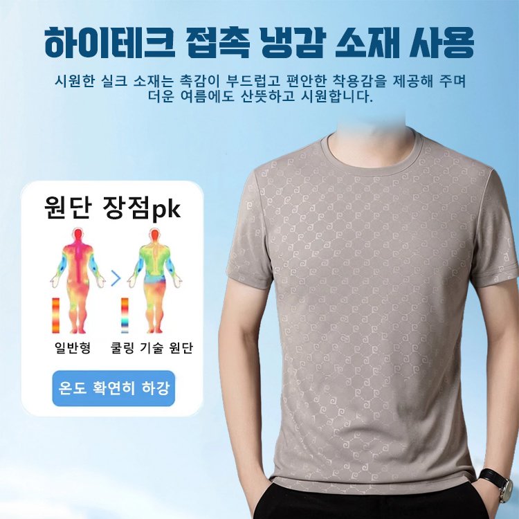 여름 남성 반소매 자카드 라운드넥 티셔츠