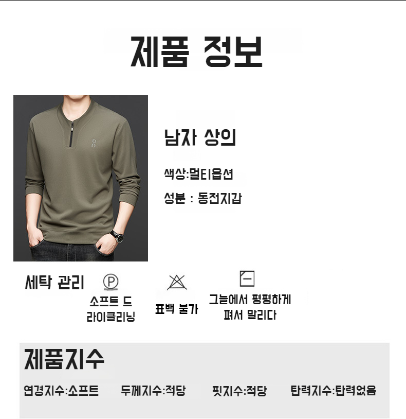 트렌디한 남성 봄 긴팔 티셔츠